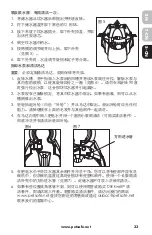 Предварительный просмотр 33 страницы Petsafe Drinkwell DOGCCN-RE Operating Manual