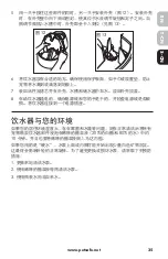 Preview for 35 page of Petsafe Drinkwell DOGCCN-RE Operating Manual