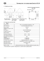 Preview for 26 page of Pfannenberg Quadro LED-HI Operating Instructions Manual