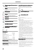 Preview for 58 page of PHARO Lift 2 2621 000 Series Installation Instructions Manual