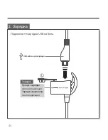 Предварительный просмотр 44 страницы Phiaton BT 110 Quick Manual