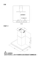 Предварительный просмотр 6 страницы Philco GH609 Installation Instructions Manual