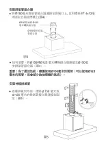 Предварительный просмотр 9 страницы Philco GH609 Installation Instructions Manual