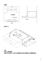 Preview for 19 page of Philco GH609WNL User Manual