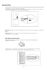 Предварительный просмотр 11 страницы Philco PRMF-4522X User Manual