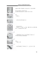 Предварительный просмотр 33 страницы Philco PTL6105 Instruction And Installation Manual