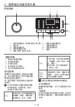 Предварительный просмотр 17 страницы Philco PW3708N Manual