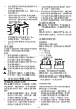 Предварительный просмотр 16 страницы Philco PW6608 User Manual