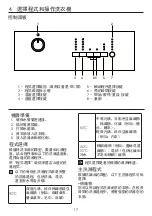 Предварительный просмотр 17 страницы Philco PW6608 User Manual