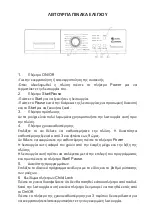 Предварительный просмотр 12 страницы Philco PWM 641 User Manual