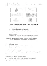 Предварительный просмотр 22 страницы Philco PWM 641 User Manual