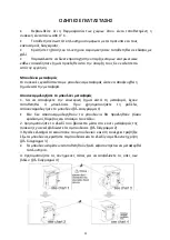 Предварительный просмотр 6 страницы Philco PWM 858 User Manual