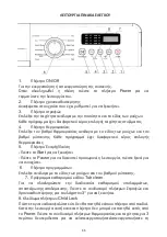 Предварительный просмотр 13 страницы Philco PWM 858 User Manual