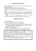 Предварительный просмотр 16 страницы Philco PWM 858 User Manual