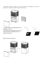 Предварительный просмотр 15 страницы Philco TeraDRY 12 Instruction Manual