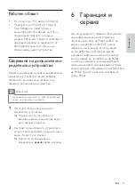 Preview for 13 page of Philips AVENT AVENT SCD485 User Manual