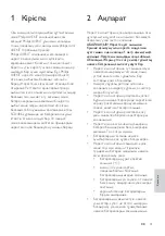 Preview for 39 page of Philips AVENT AVENT SCD485 User Manual