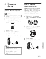 Предварительный просмотр 83 страницы Philips AVENT AVENT SCD505 User Manual