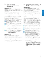 Preview for 30 page of Philips AVENT AVENT SCD525 User Manual