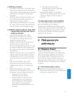 Preview for 98 page of Philips AVENT AVENT SCD525 User Manual