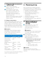 Preview for 101 page of Philips AVENT AVENT SCD525 User Manual