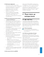 Preview for 234 page of Philips AVENT AVENT SCD525 User Manual