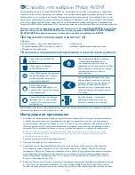 Preview for 32 page of Philips AVENT iQ SCF260/22 User Manual