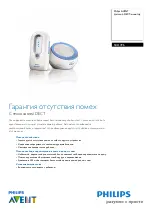 Philips AVENT SCD496 (Russian) Specifications предпросмотр