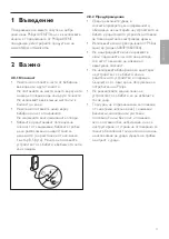 Предварительный просмотр 11 страницы Philips AVENT SCD501 User Manual