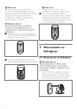 Предварительный просмотр 14 страницы Philips AVENT SCD501 User Manual