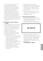 Предварительный просмотр 55 страницы Philips AVENT SCD501 User Manual