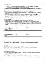 Предварительный просмотр 154 страницы Philips AVENT SCD506 Manual