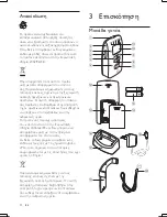 Предварительный просмотр 53 страницы Philips AVENT SCD526 User Manual