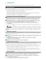 Preview for 26 page of Philips AVENT SCD530 - Avent DECT Baby Monitor Monitoring System User Manual