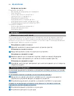 Preview for 32 page of Philips AVENT SCD530 - Avent DECT Baby Monitor Monitoring System User Manual