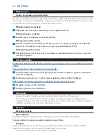 Preview for 48 page of Philips AVENT SCD530 - Avent DECT Baby Monitor Monitoring System User Manual