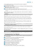 Preview for 73 page of Philips AVENT SCD530 - Avent DECT Baby Monitor Monitoring System User Manual