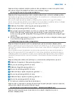 Preview for 75 page of Philips AVENT SCD530 - Avent DECT Baby Monitor Monitoring System User Manual