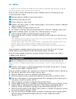 Preview for 224 page of Philips AVENT SCD530 - Avent DECT Baby Monitor Monitoring System User Manual