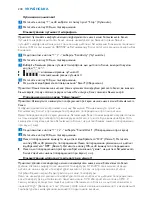 Preview for 244 page of Philips AVENT SCD530 - Avent DECT Baby Monitor Monitoring System User Manual