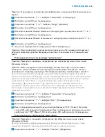 Preview for 245 page of Philips AVENT SCD530 - Avent DECT Baby Monitor Monitoring System User Manual