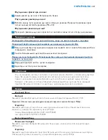 Preview for 247 page of Philips AVENT SCD530 - Avent DECT Baby Monitor Monitoring System User Manual