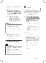 Preview for 141 page of Philips AVENT SCF301 User Manual