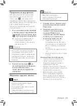 Preview for 241 page of Philips AVENT SCF301 User Manual