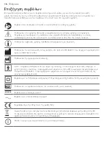 Preview for 116 page of Philips AVENT SCF332 Manual