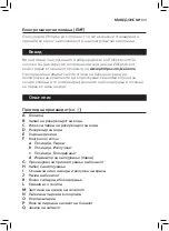 Preview for 101 page of Philips AVENT SCF862 User Manual