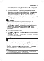 Preview for 107 page of Philips AVENT SCF862 User Manual