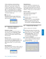 Preview for 51 page of Philips 10FF2 Series User Manuals