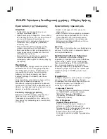 Предварительный просмотр 35 страницы Philips 14HT3154 Instructions For Use Manual