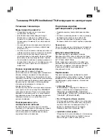 Preview for 59 page of Philips 14HT3154 Instructions For Use Manual